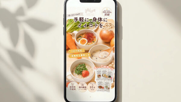 Be tough 様 |ランディングページ