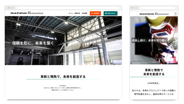 ダイヤ・エフ・エンジニアリング 様 | コーポレートサイト