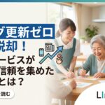 介護施設　ブログ　続かない